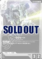 ザウォート 【GCGST01-009C】